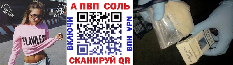 А ПВП VHQ  где продают   Шахунья 