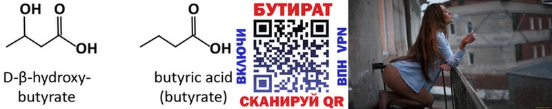 Бутират бутик  Шахунья 