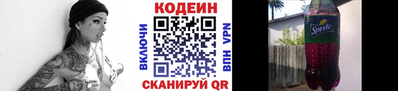 Codein Purple Drank  как найти закладки  Шахунья 
