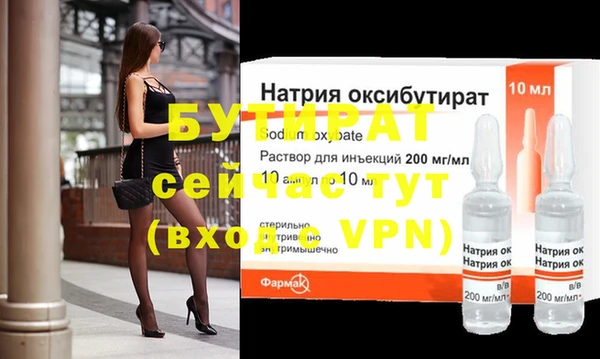 бутират Беломорск