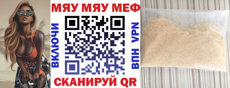 как найти закладки  Шахунья  МЯУ-МЯУ мука 