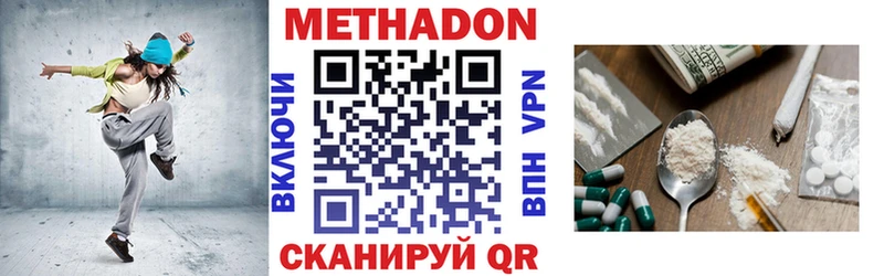 МЕТАДОН VHQ  Шахунья 