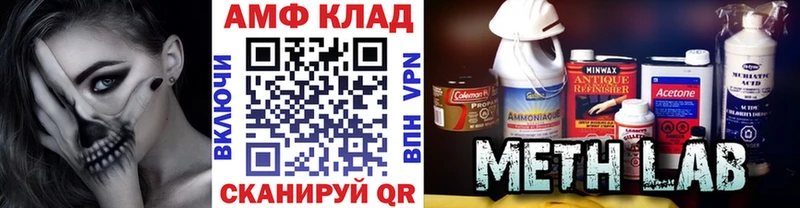 МЕТАМФЕТАМИН кристалл  даркнет сайт  Шахунья 